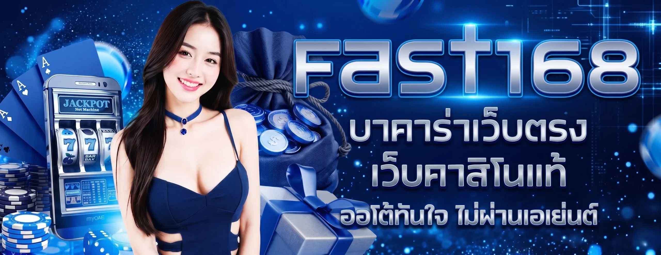 Fast168 ทางเข้าสล็อตออนไลน์อันดับ 1 รวมเกมสล็อตแตกง่าย มั่นคง ปลอดภัย 100%