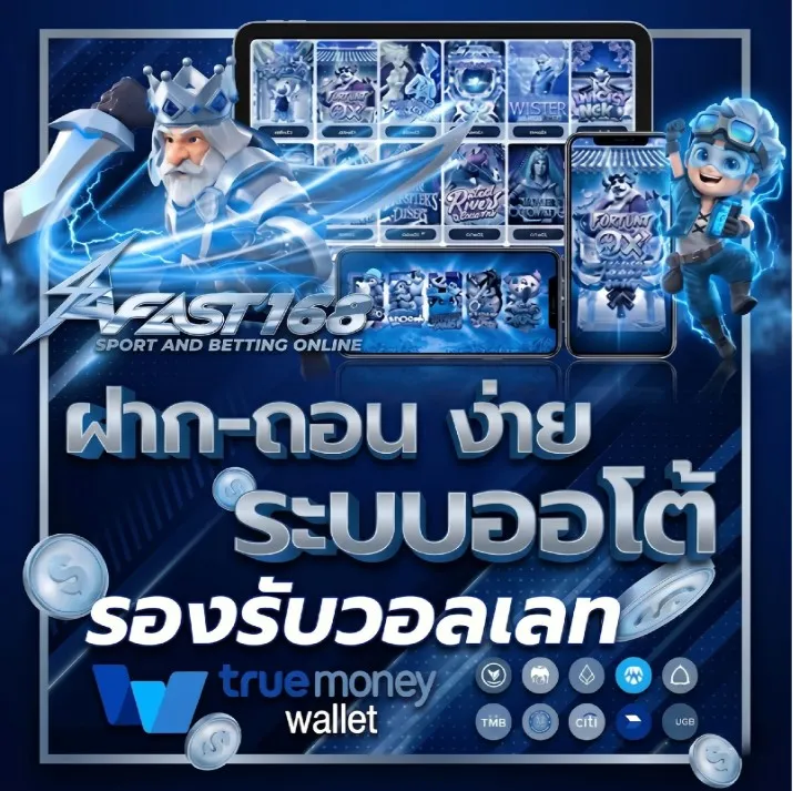 ขั้นตอนการเข้าใช้งานและสมัครสมาชิกกับ Fast168